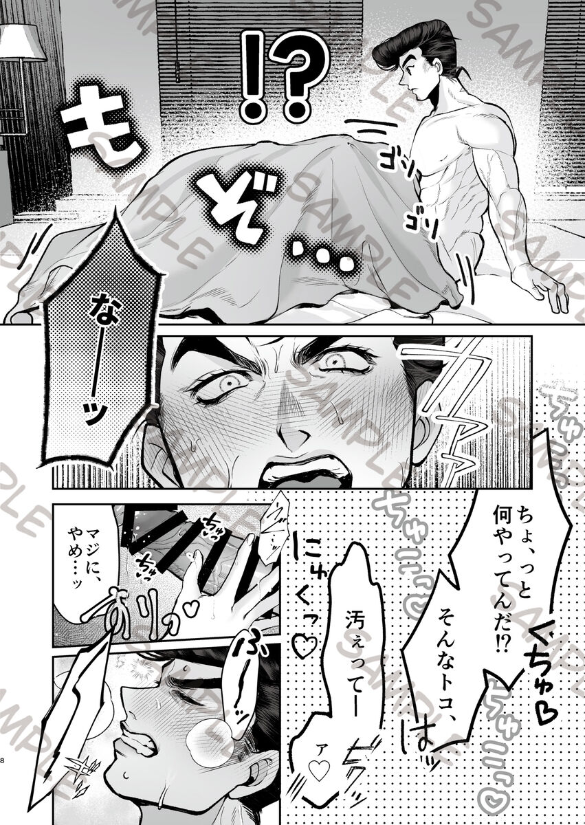 higashikatajōsuke yume hon shinkan sanpuru page 7 full