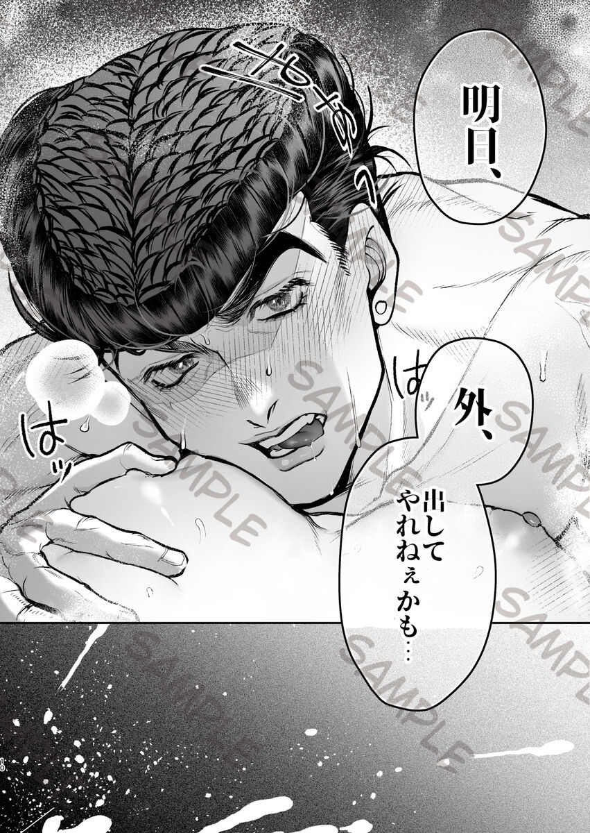 higashikatajōsuke yume hon shinkan sanpuru page 9 full
