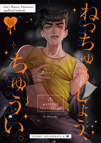 higashikatajōsuke yume hon shinkan sanpuru cover