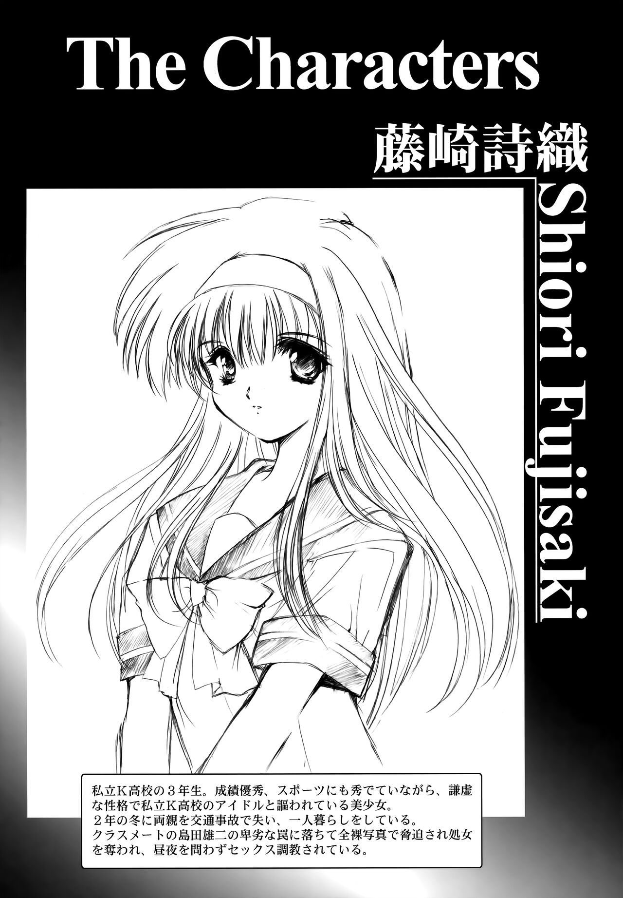 Shiori Dai-Go-Shou Tenshi Shikkaku page 3 full