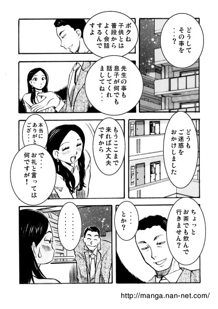 The Female Teacher's Night page 5 full