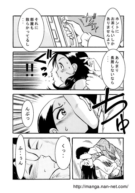 The Female Teacher's Night page 6 full