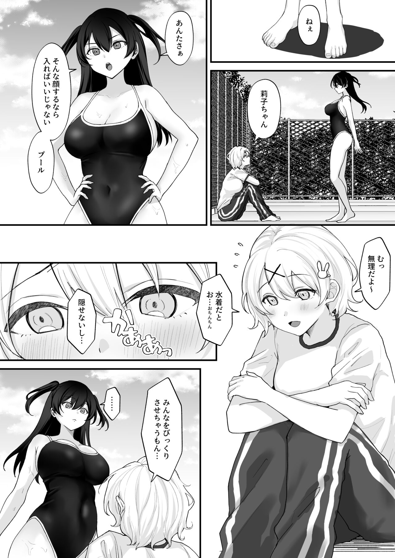 Seiyoku ni Maketa Natsu Futanari Shoujo to Noukou Nama Sex page 3 full
