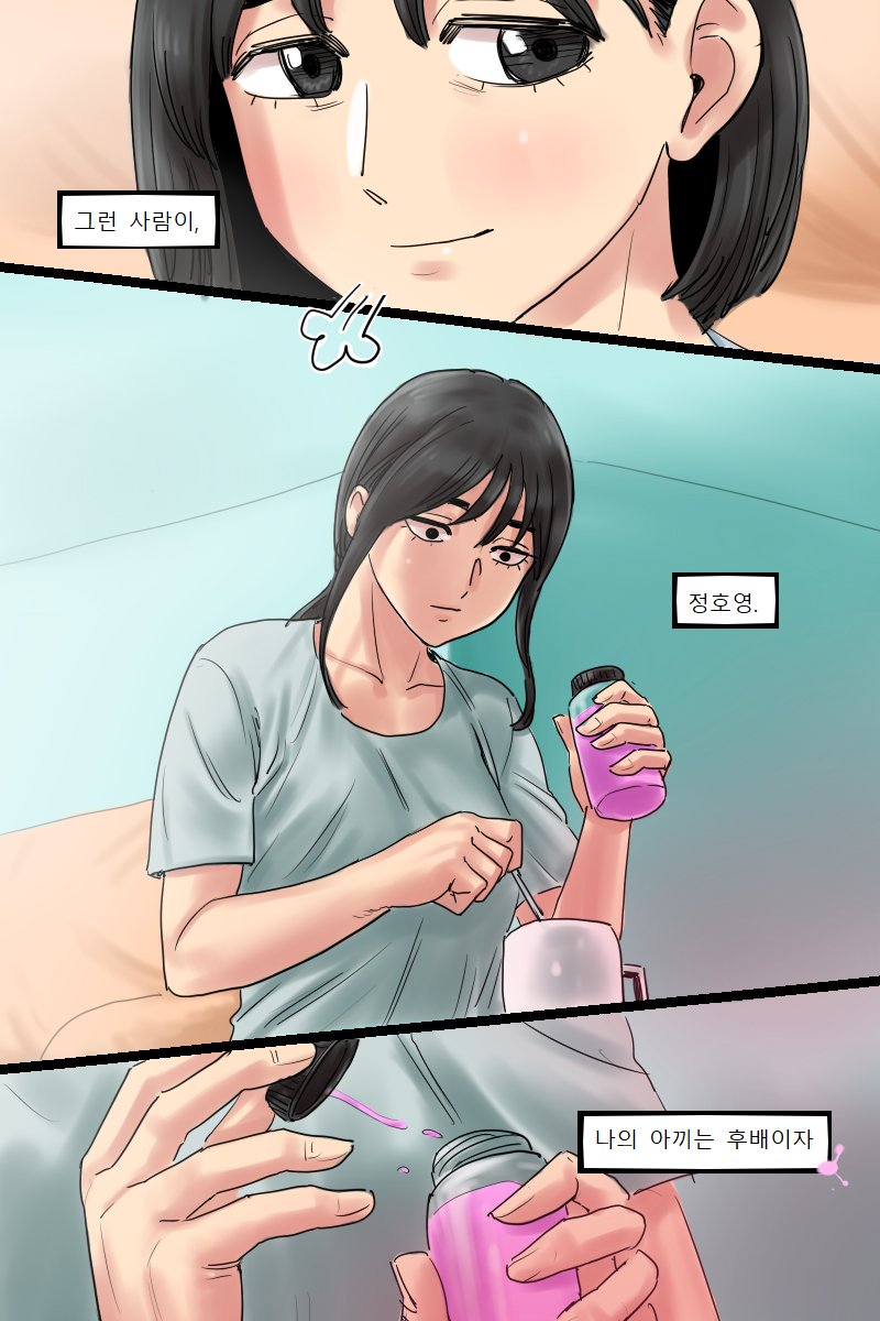 Governess page 10 full