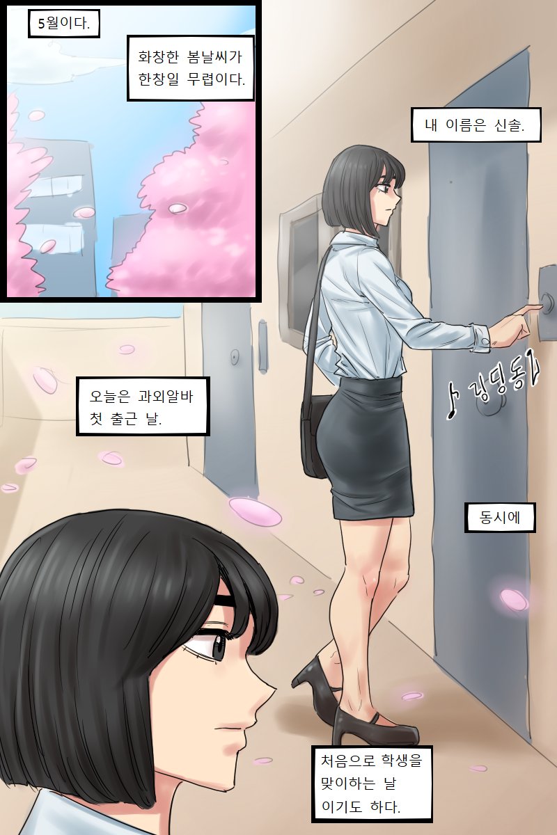 Governess page 5 full