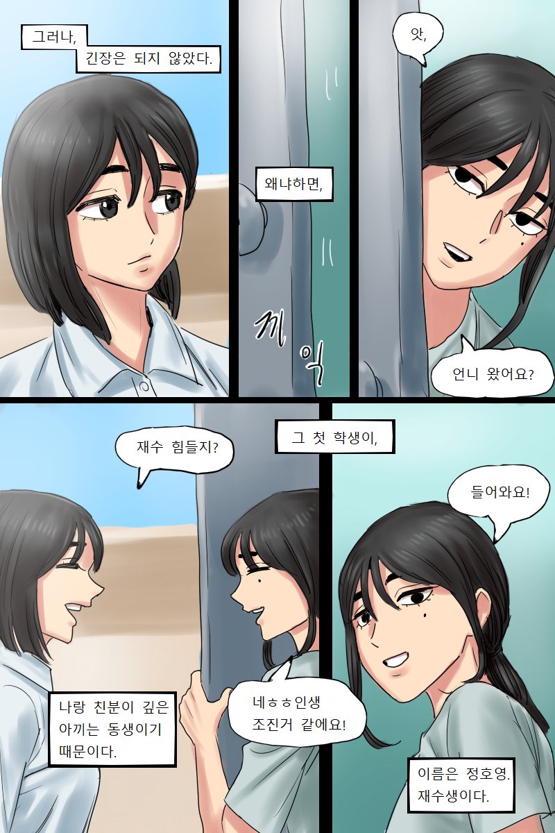Governess page 6 full