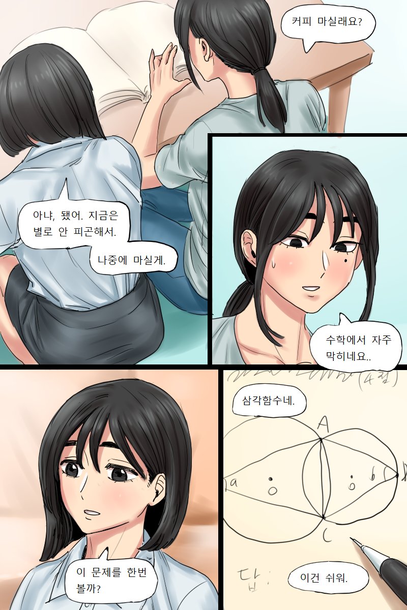 Governess page 7 full