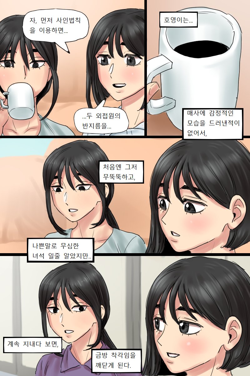 Governess page 8 full