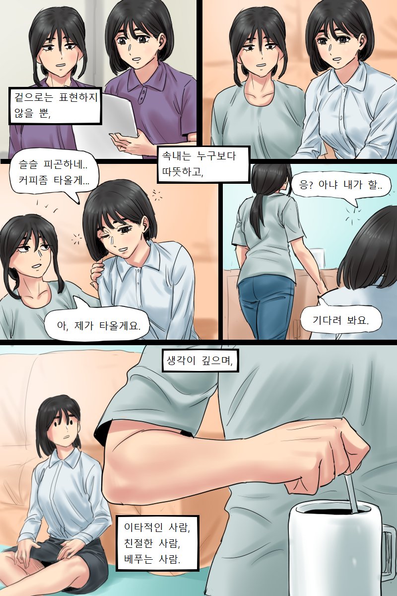Governess page 9 full