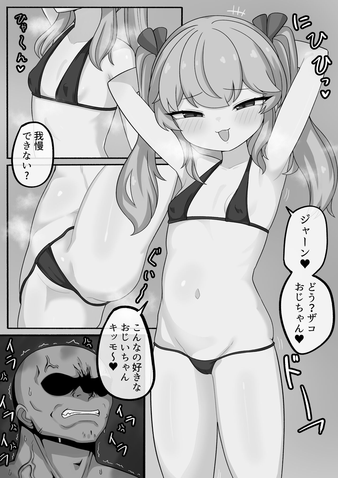 Micro Bikini Mesugaki page 1 full