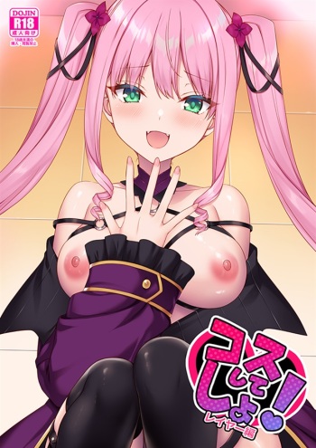 Cos Shite Shiyo! Cosplayer Hen cover