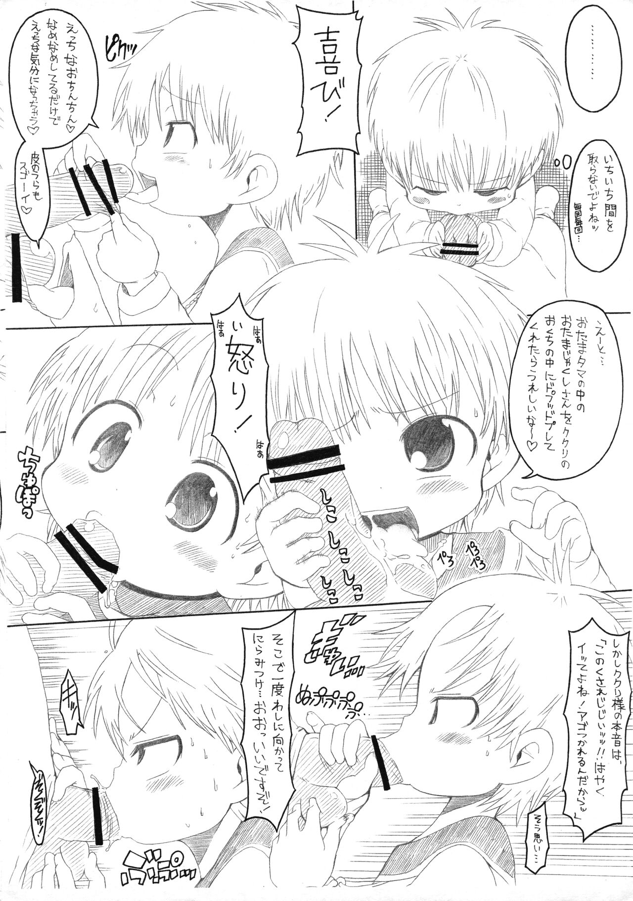 Kukuri Kurikuri page 3 full
