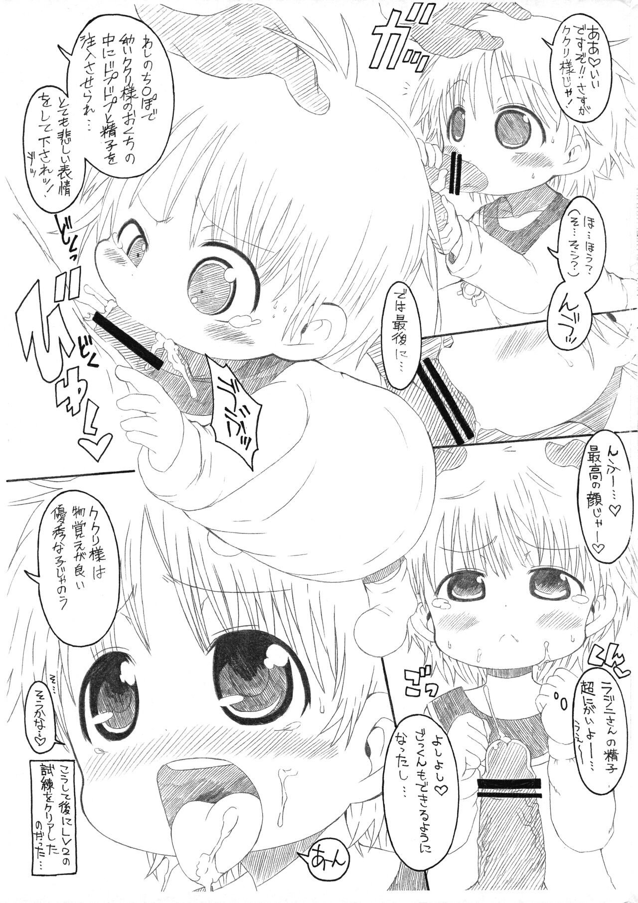 Kukuri Kurikuri page 4 full