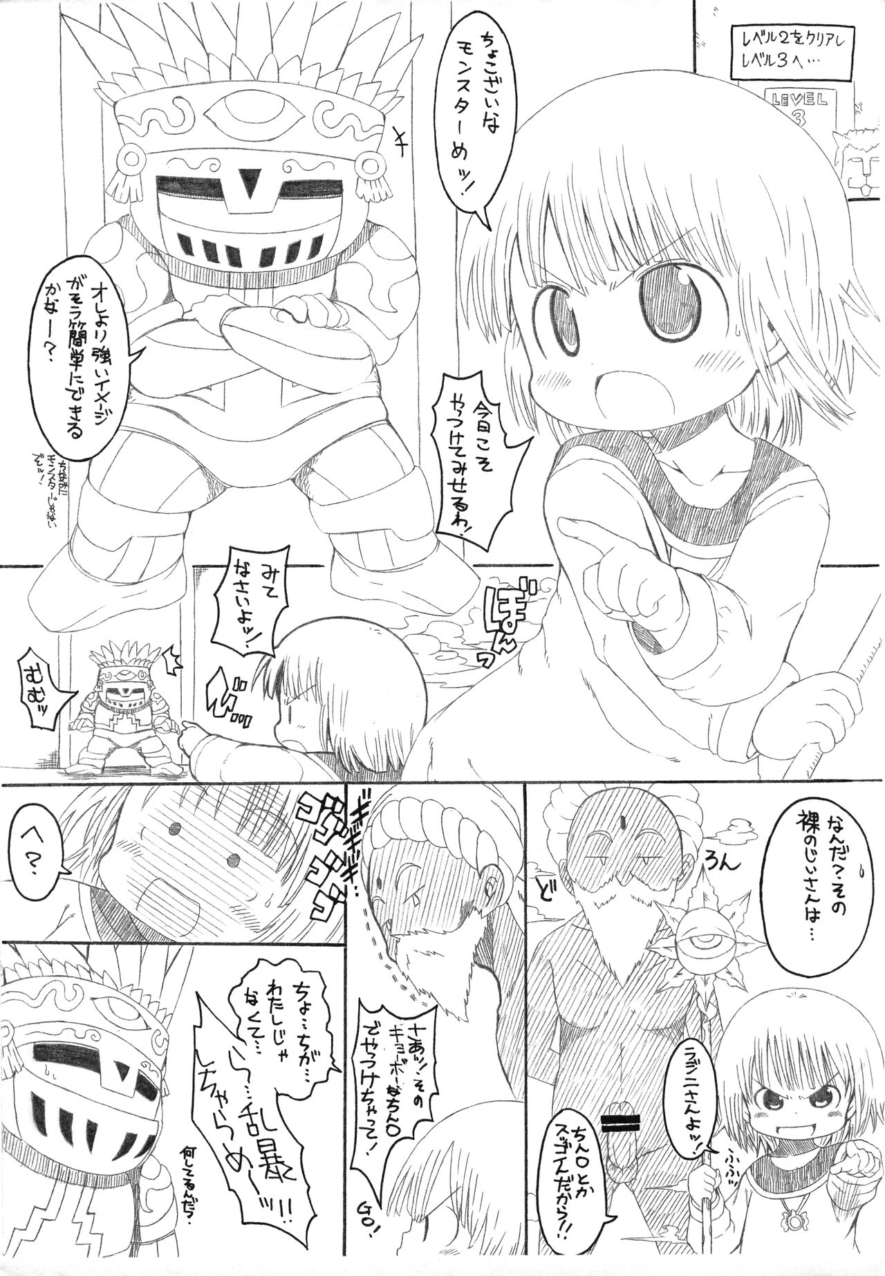 Kukuri Kurikuri page 5 full