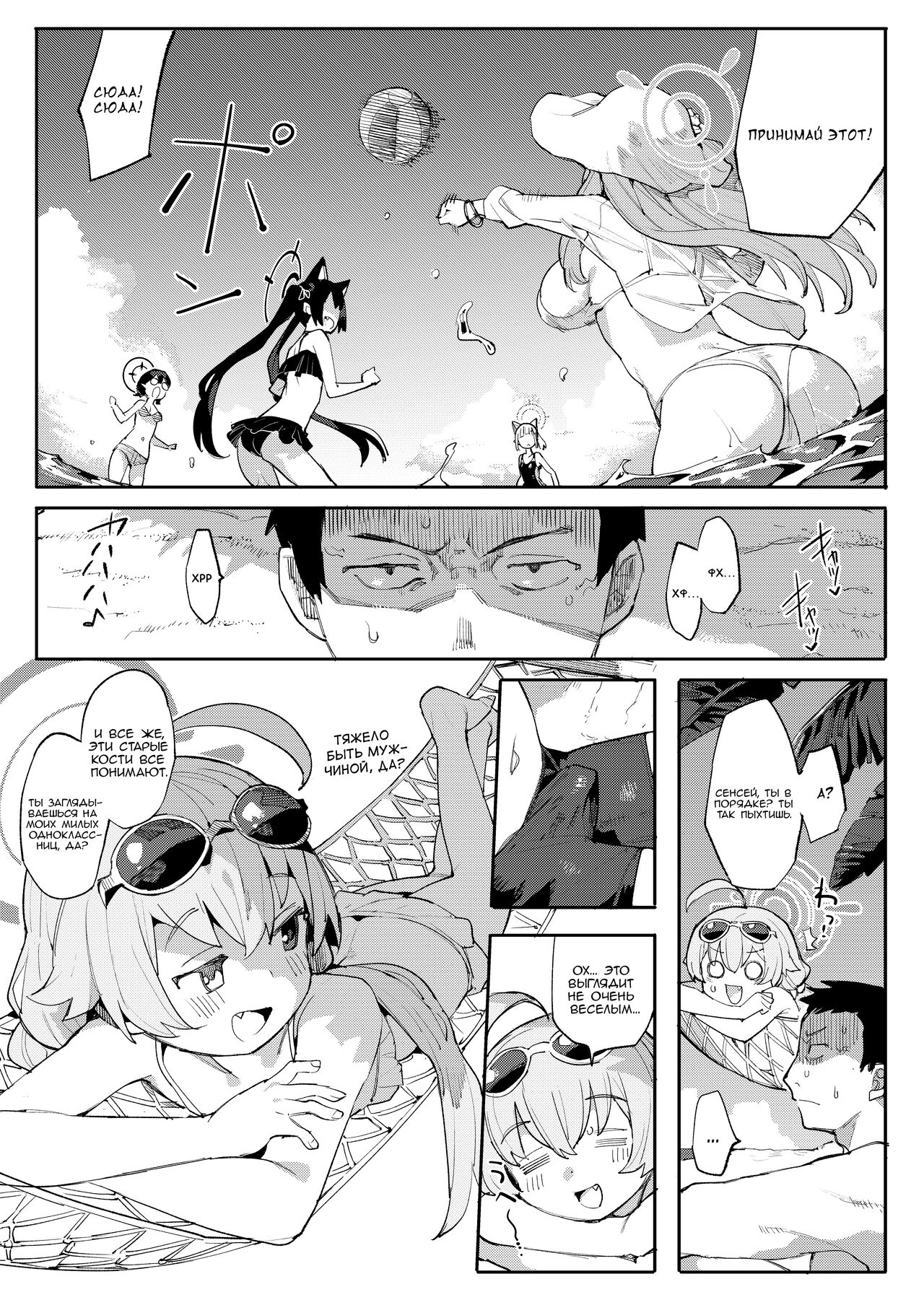 Hoshino ga  Iin da yo!! | Хошино это та, кого я хочу!! page 2 full