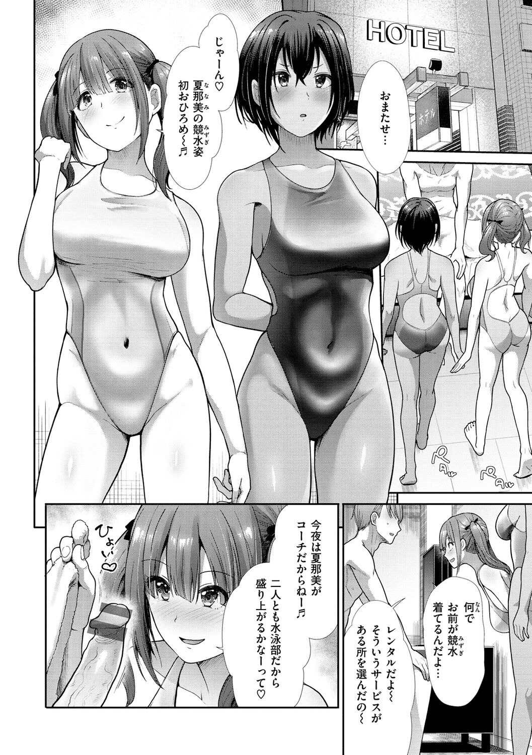 Kaikan Triangle page 10 full