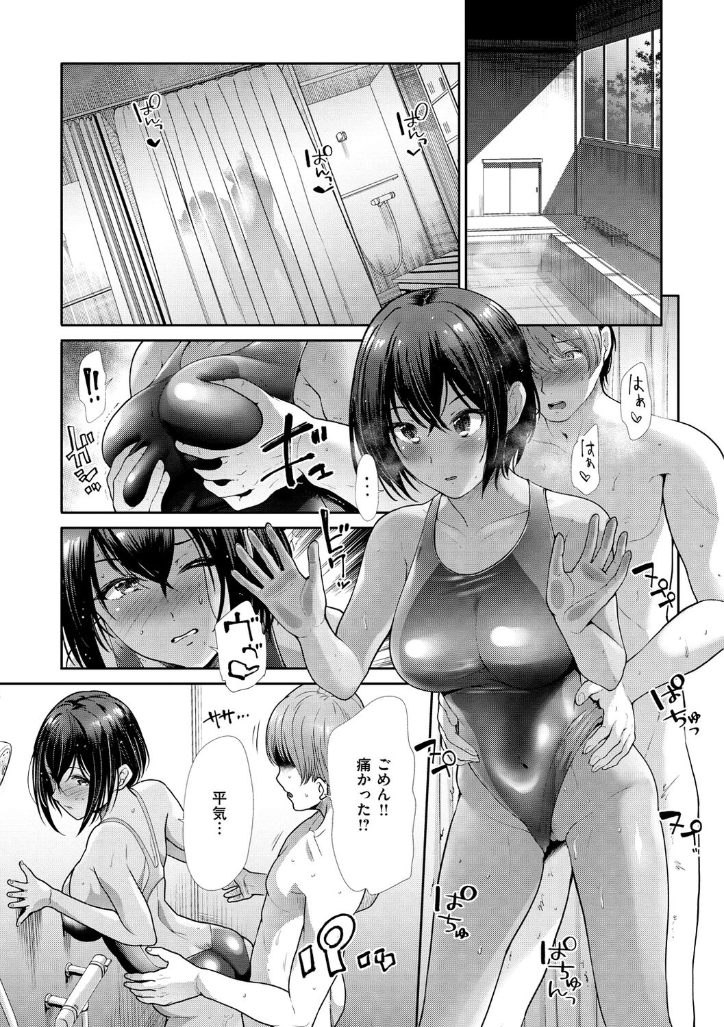 Kaikan Triangle page 3 full