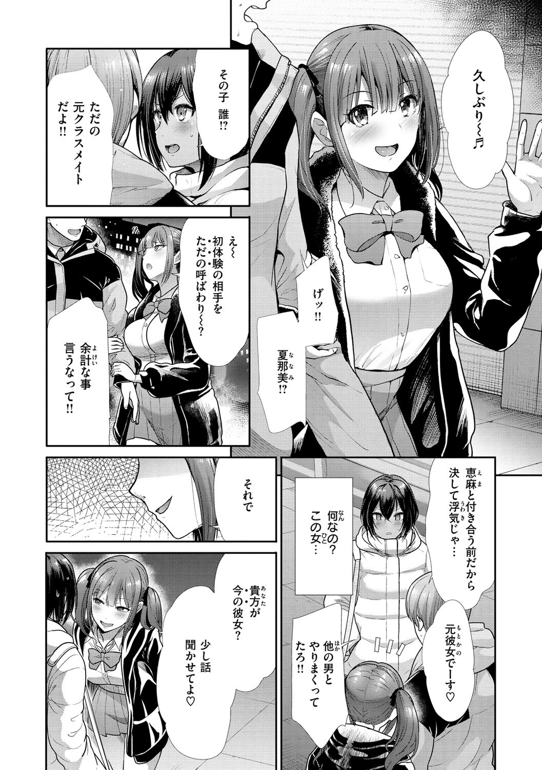 Kaikan Triangle page 6 full