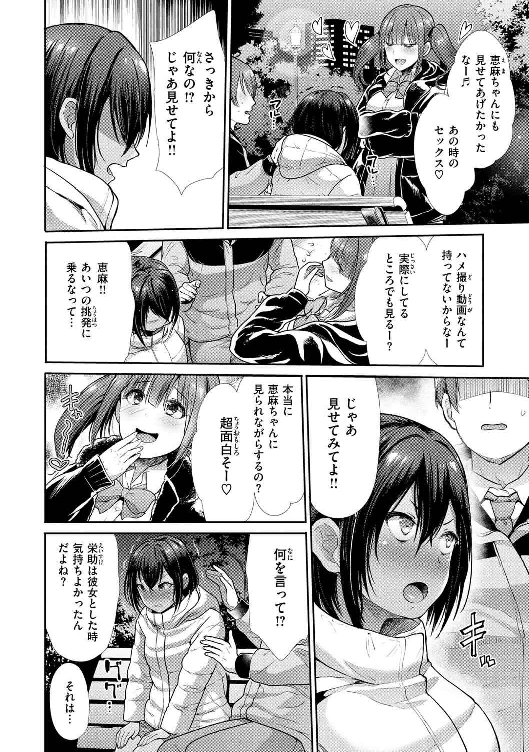 Kaikan Triangle page 8 full
