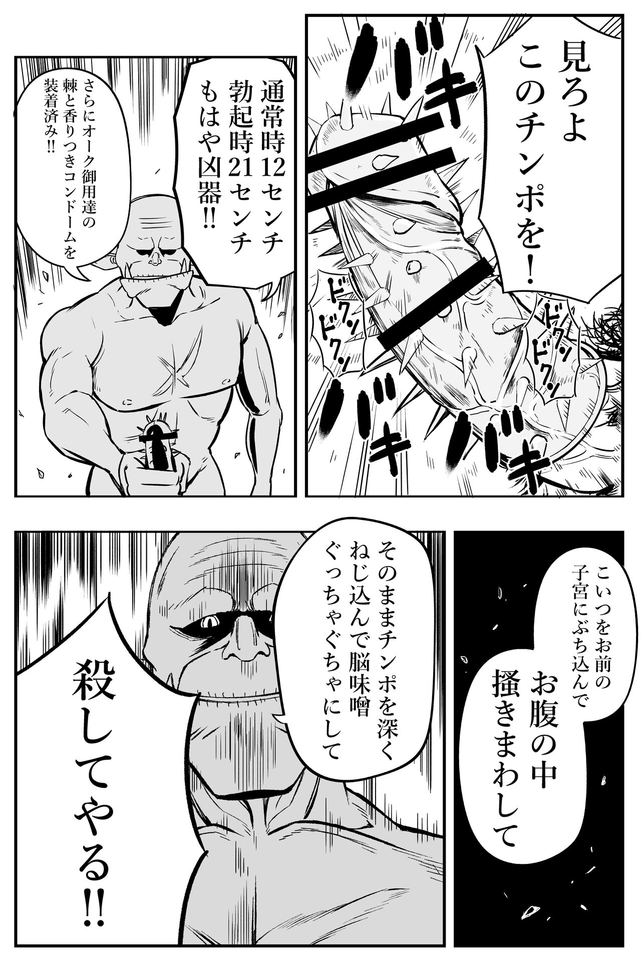 On'na kishi hajimete no inochigoi namanakadashi page 5 full