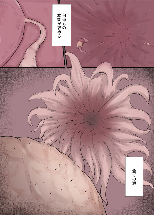 巨竜娘の微小生物姦 page 5 full