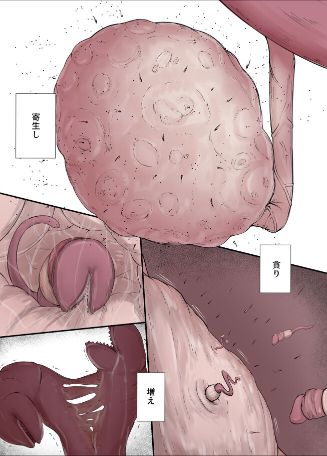 巨竜娘の微小生物姦 page 6 full