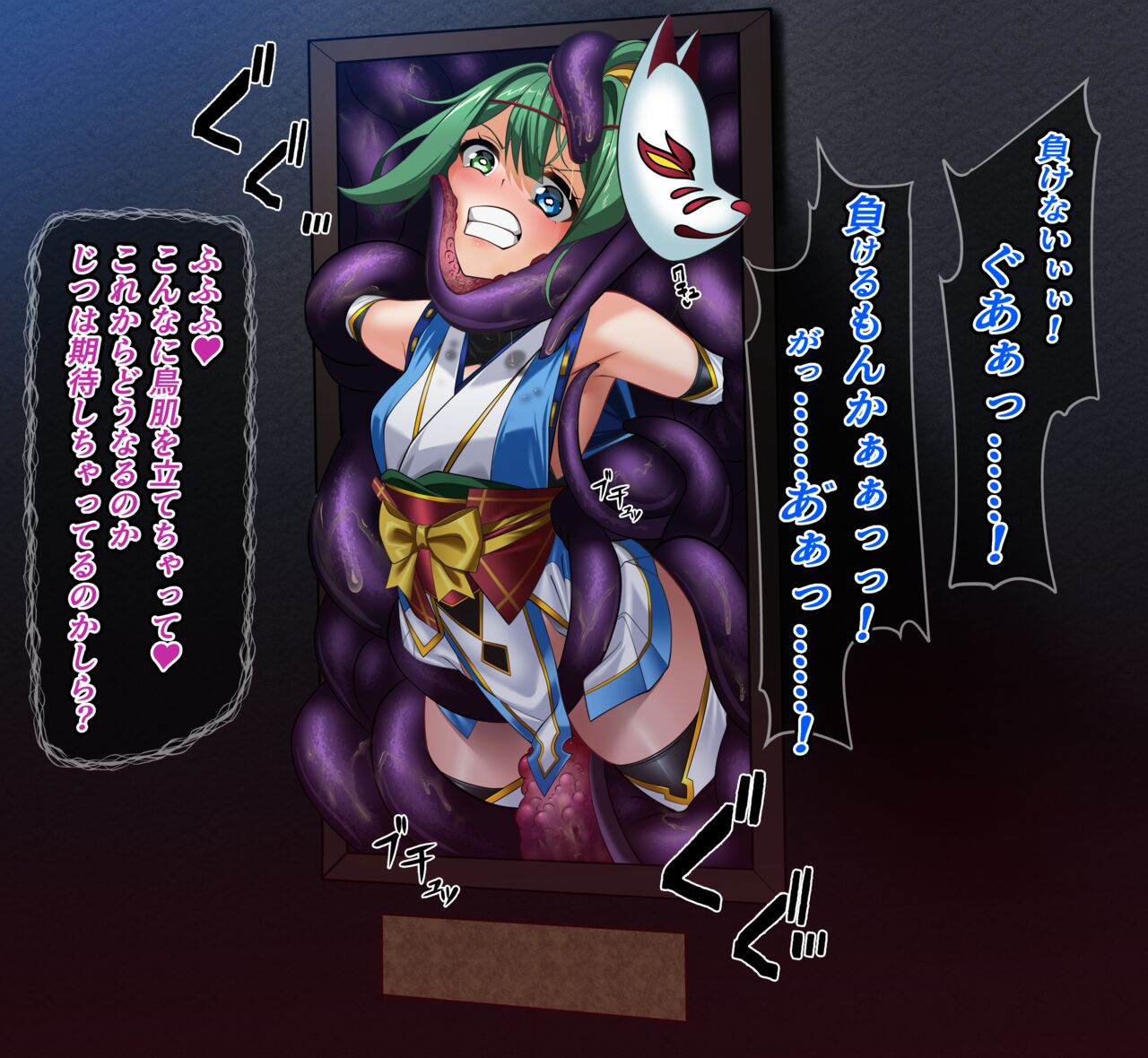 Shinobi Girl Bad End 退魔忍敗北禄 参 page 4 full