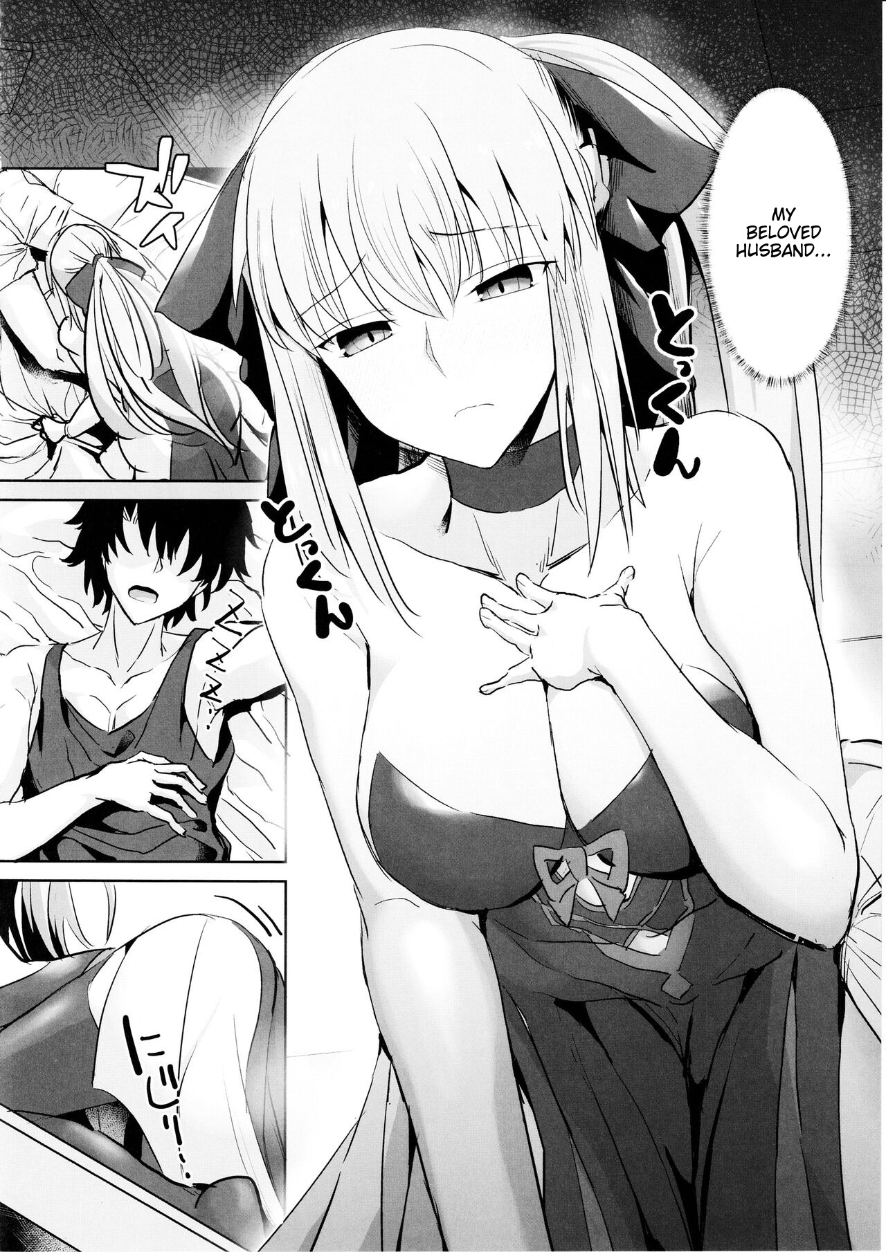 Otto wa Dare ni mo Watashimasen page 3 full