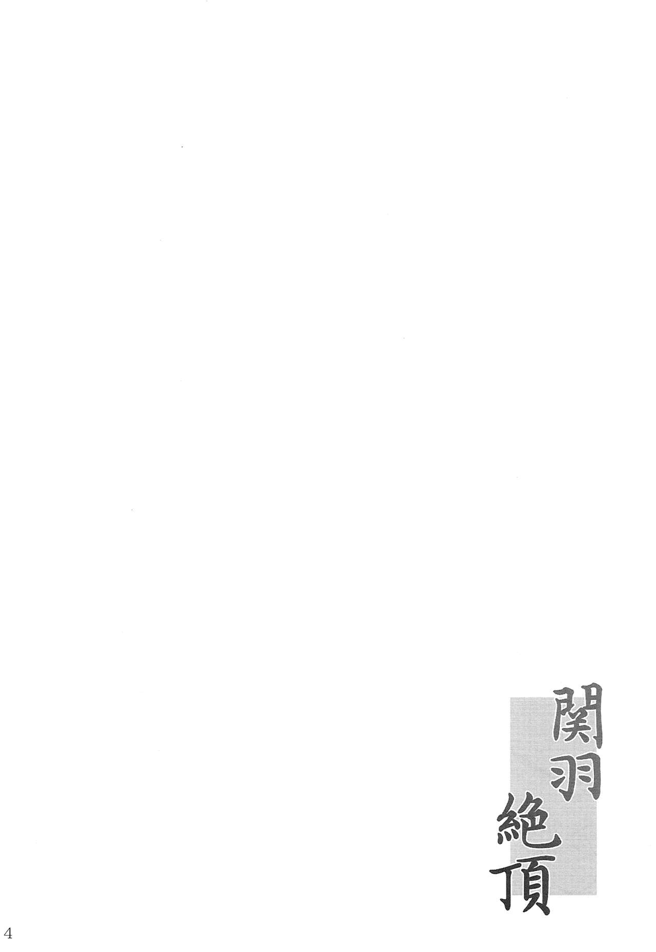 Kanu Zetchou page 3 full