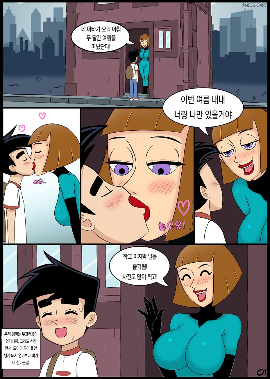 Danny x Maddie 1 &amp; 2 &amp; Prom Night page 2 full