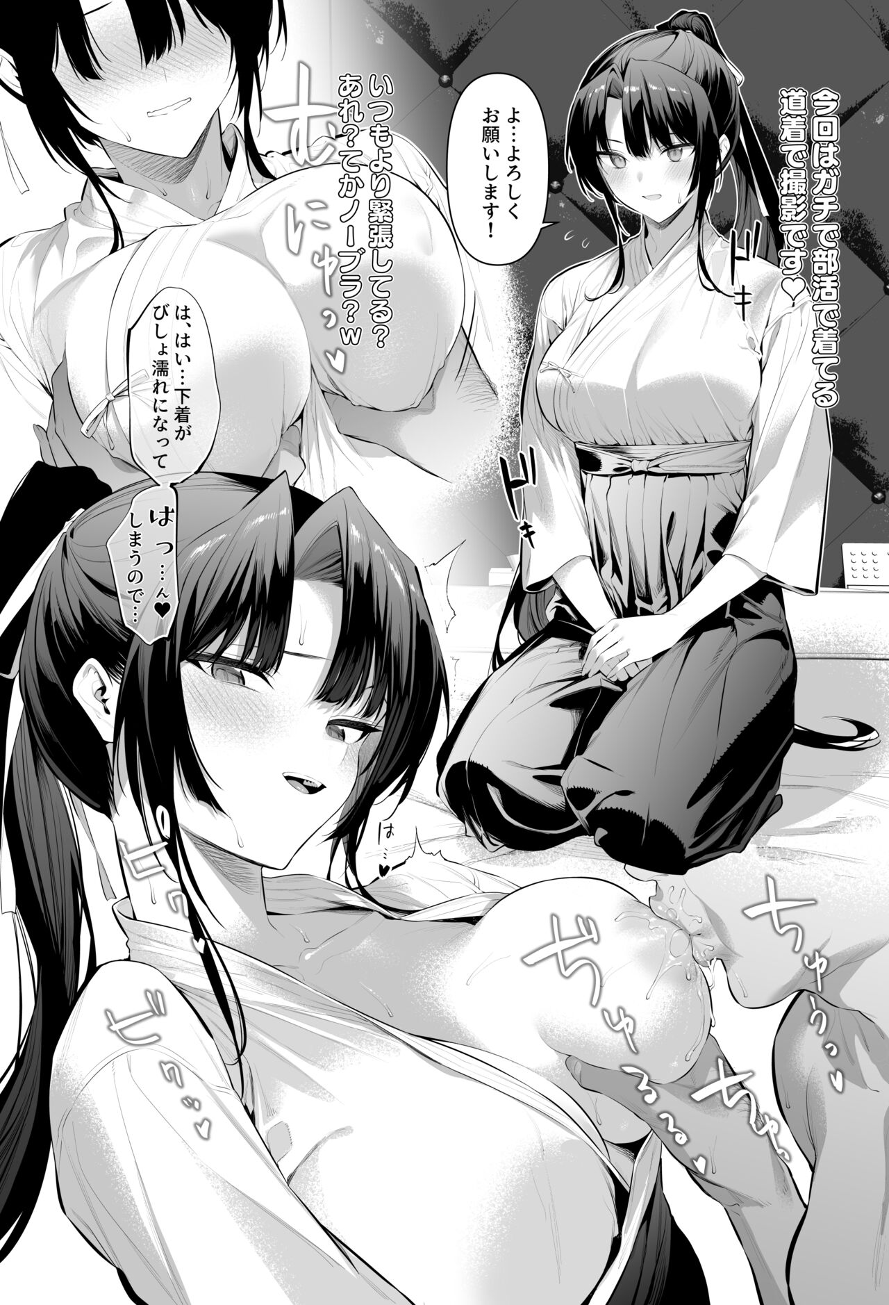 Kendou Shoujo 17 page 1 full