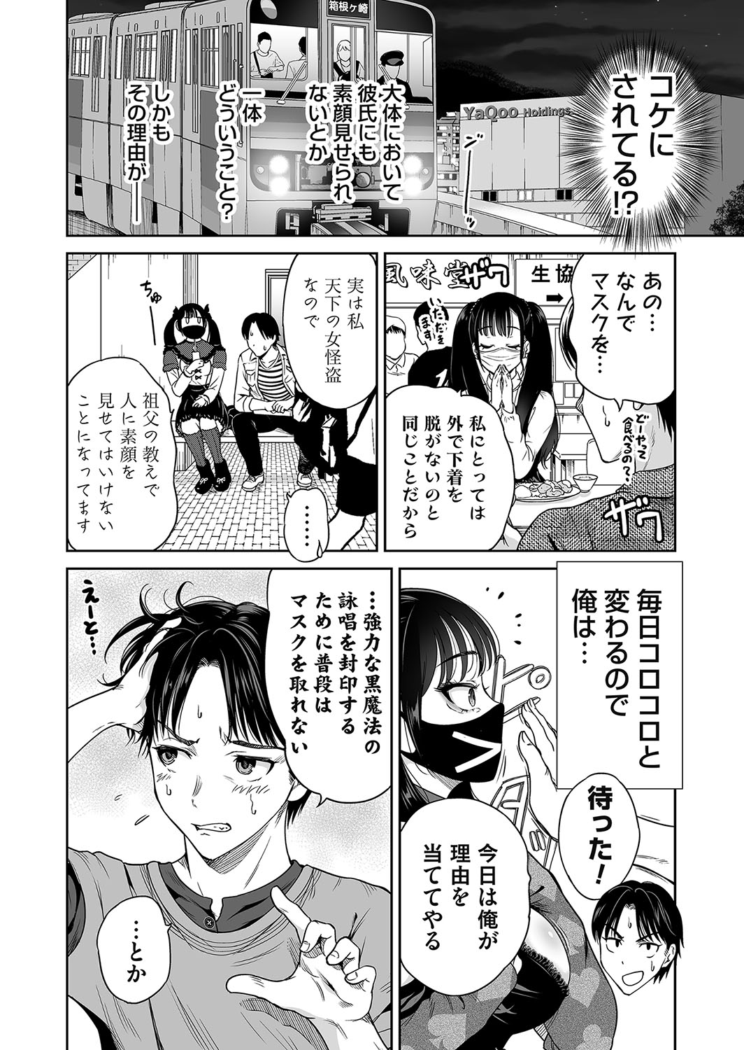COMIC Magnum Vol.184 page 5 full