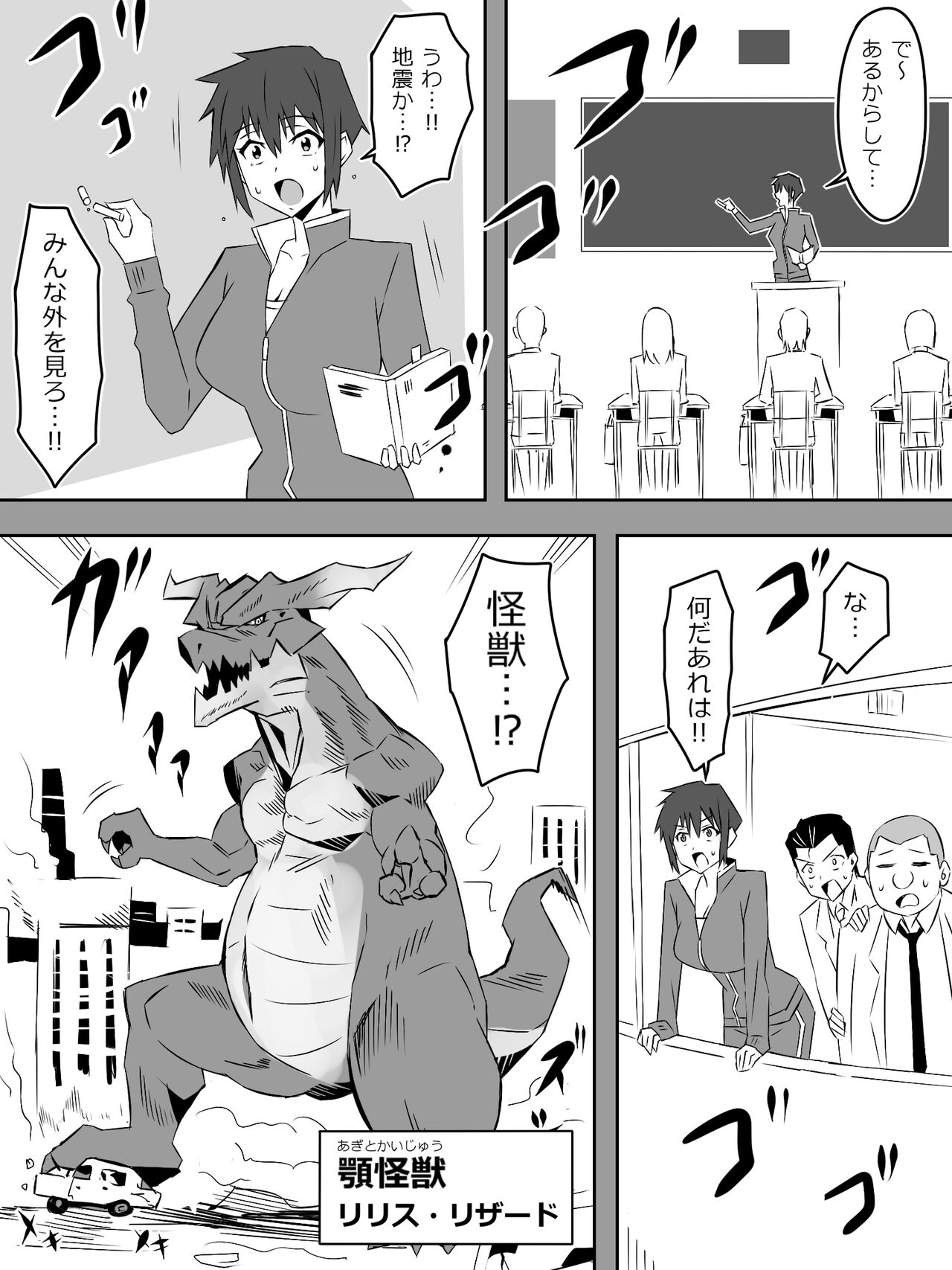 Yume o Sousa suru Chikara o Te ni Ireta Ohanashi "Endless Dream Chuuhen" page 6 full