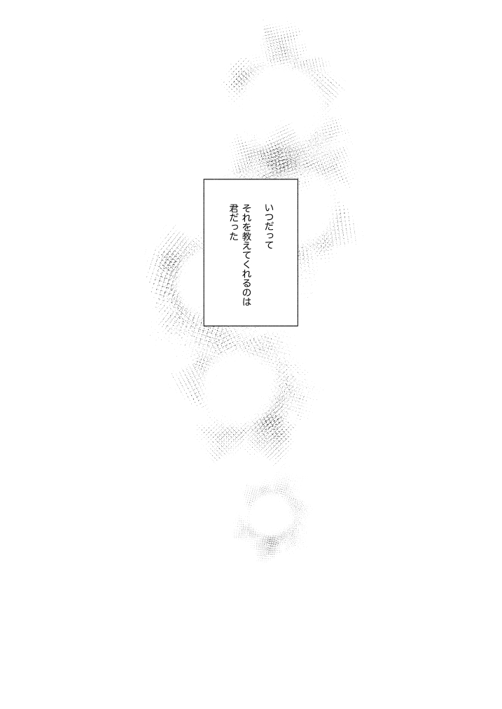 Hoshinonaisekai page 3 full