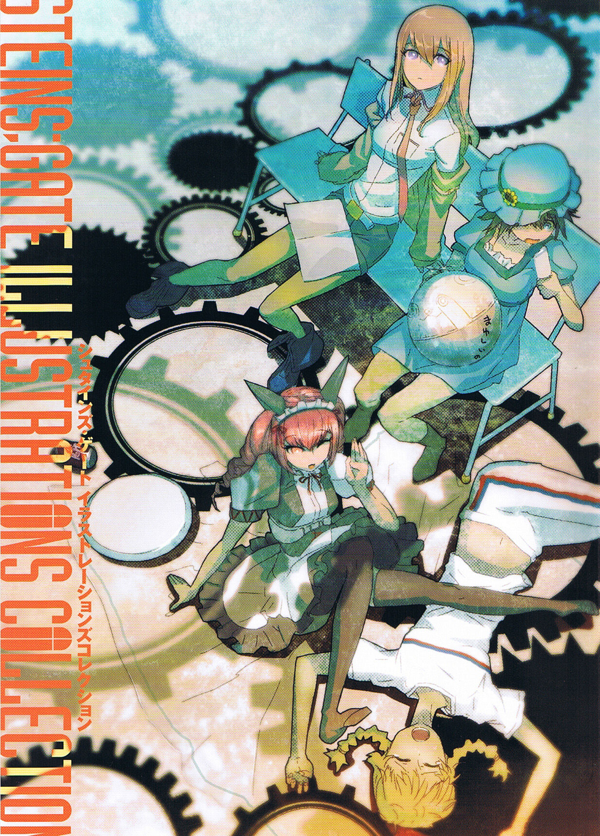 Steins Gate Illustration Collection page 1 full