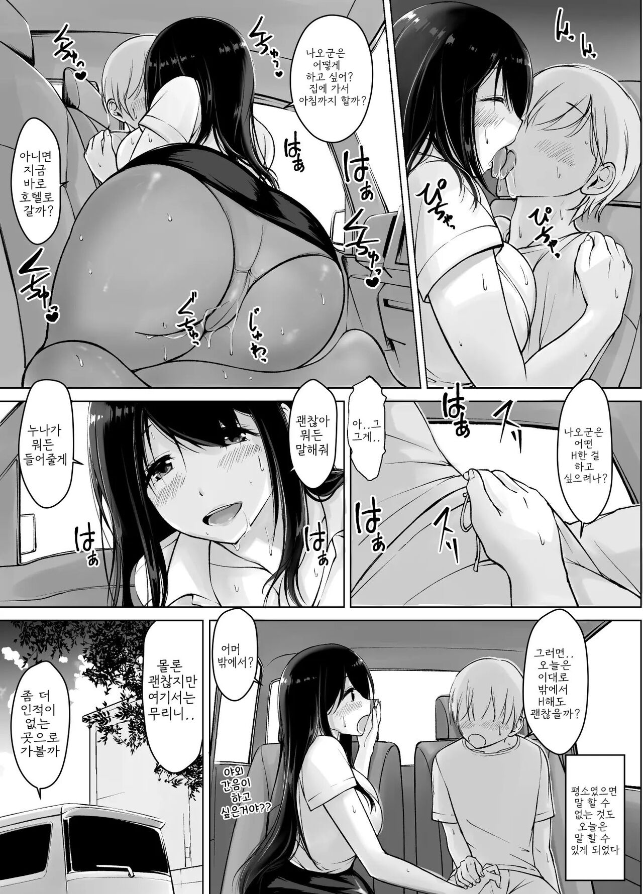 Itoko no Onee-chan to Boku no Amaama Seikatsu 3 page 9 full