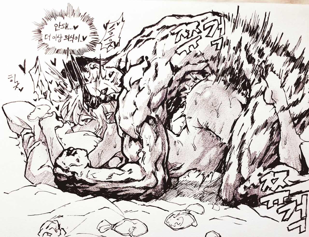 big star page 2 full