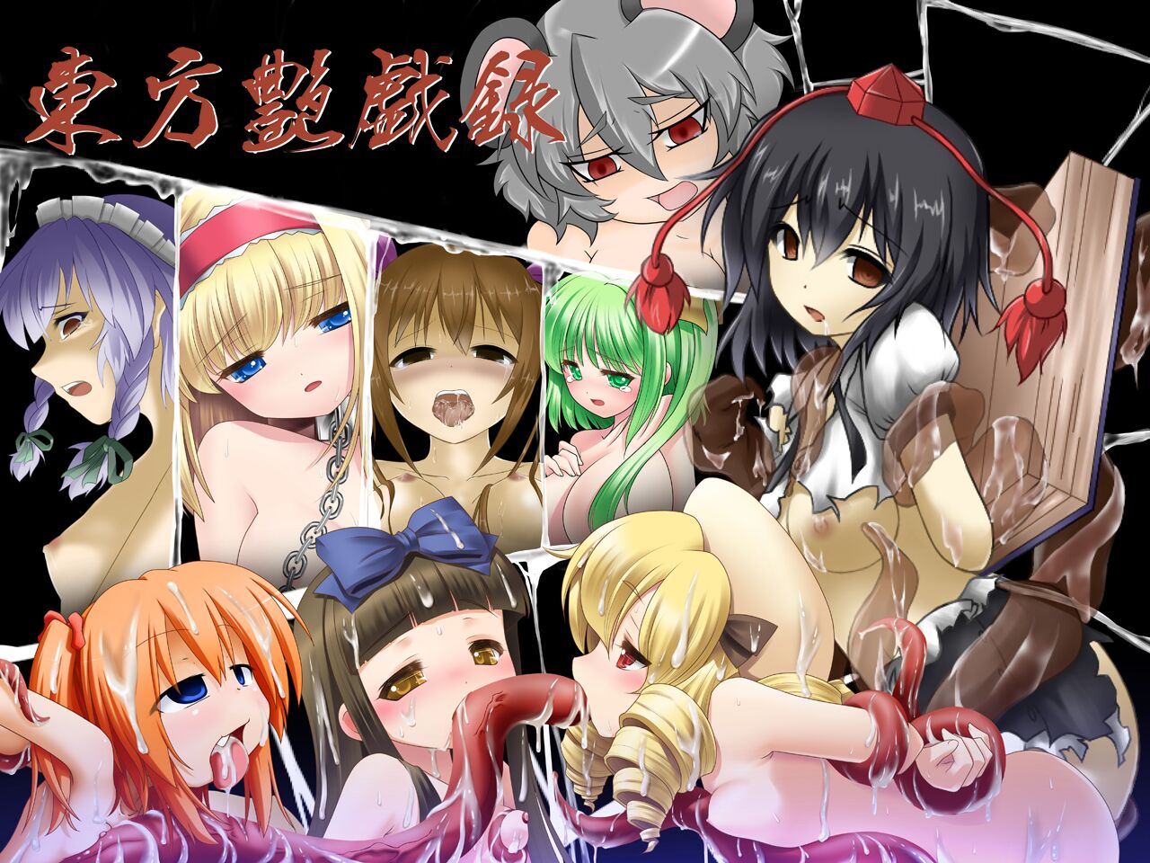 Touhou Engiroku Kouhen page 2 full