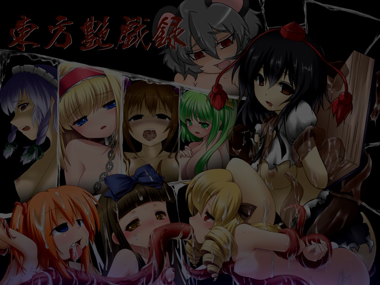 Touhou Engiroku Kouhen page 3 full