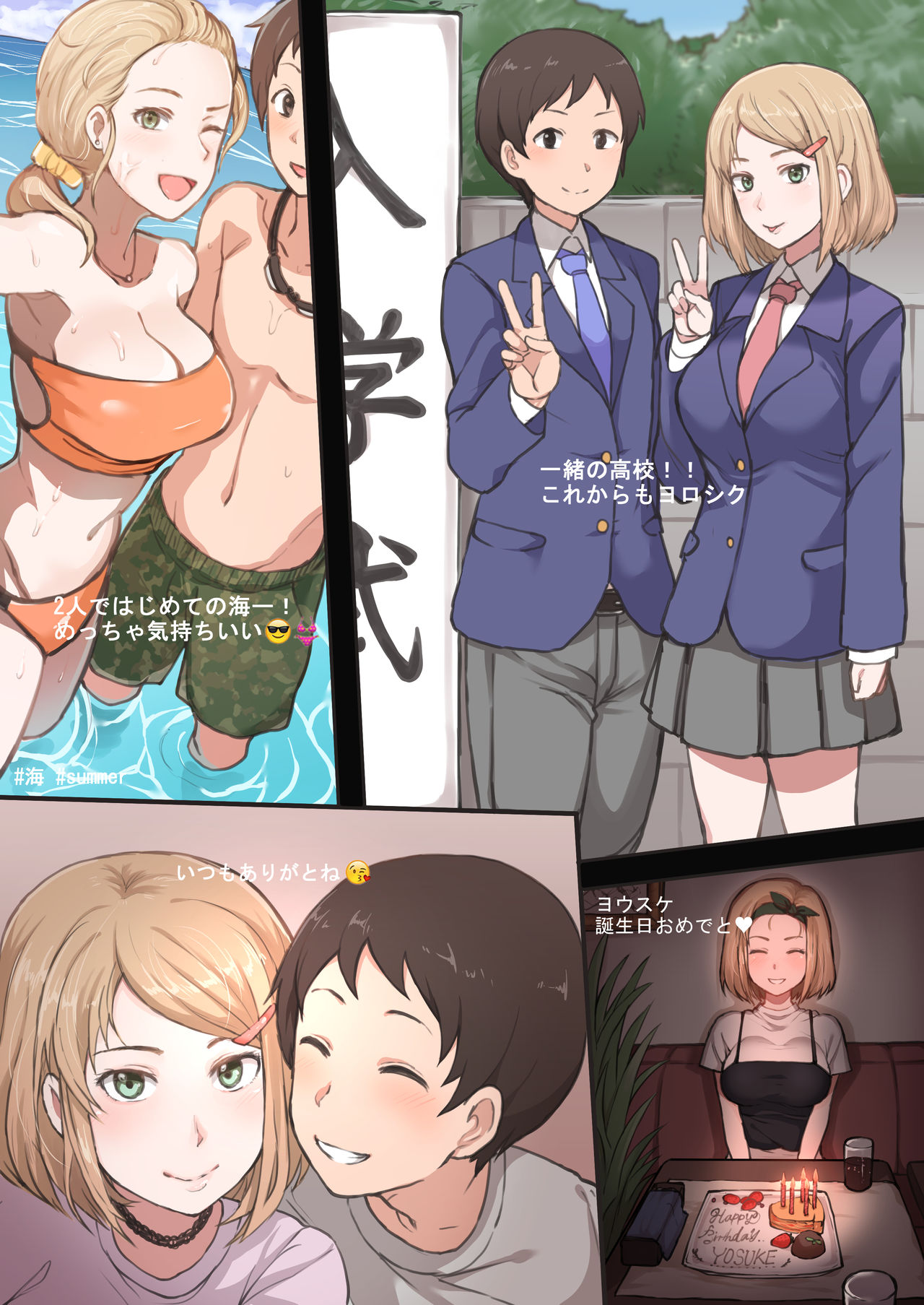 Kaaya x BBC NTR page 6 full