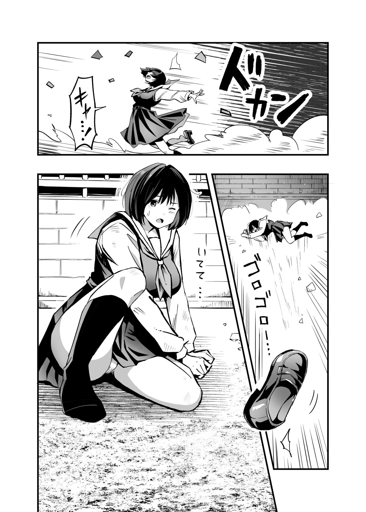 Sakusei Senshi Primula page 4 full