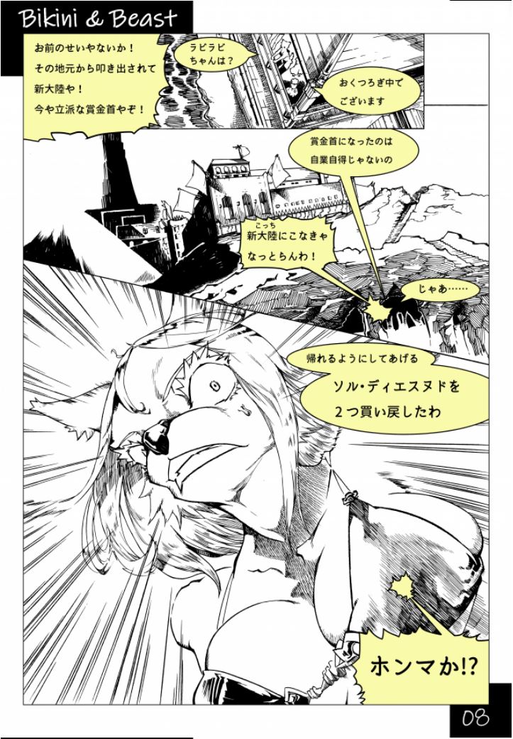 Bikini &amp; Beast page 10 full