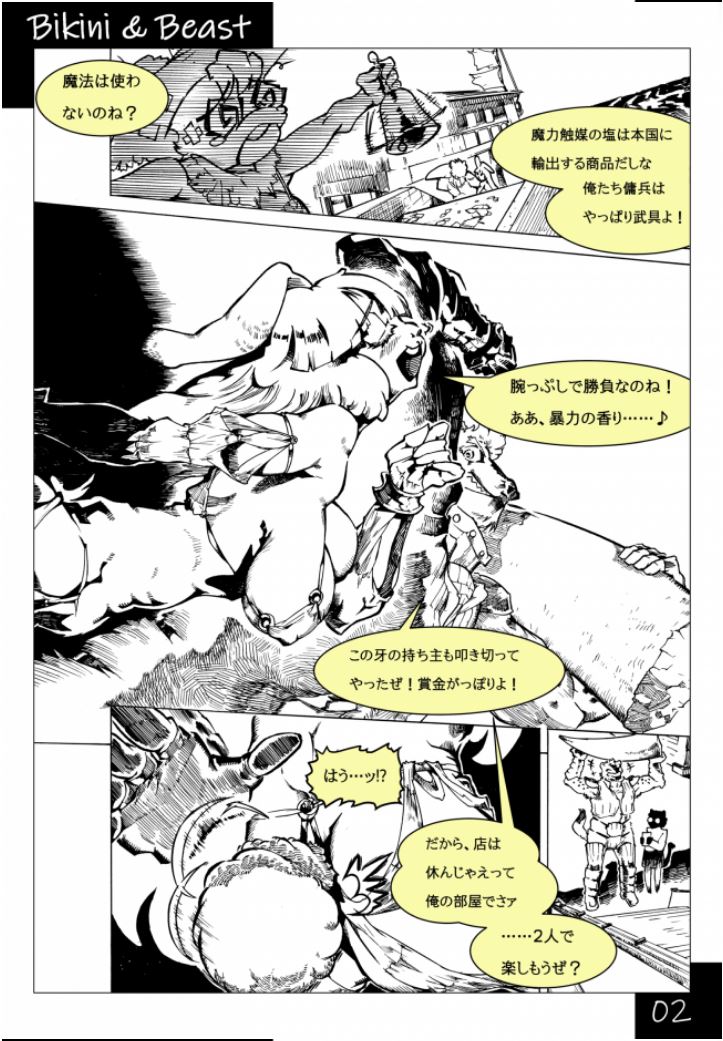 Bikini &amp; Beast page 2 full