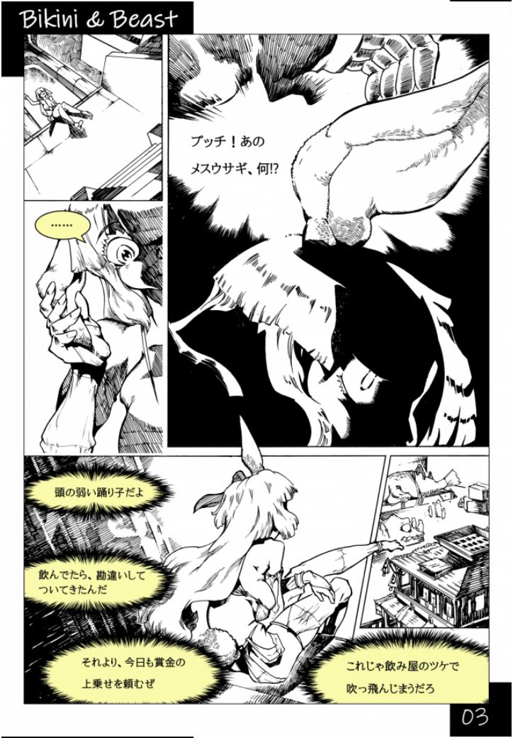 Bikini &amp; Beast page 3 full