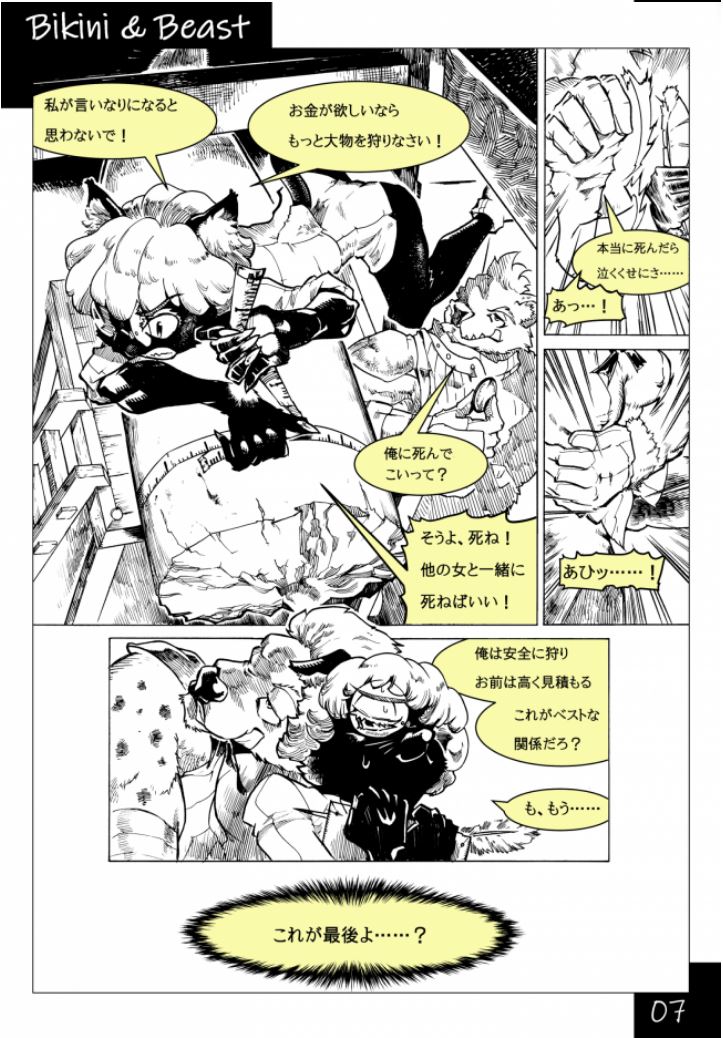 Bikini &amp; Beast page 4 full