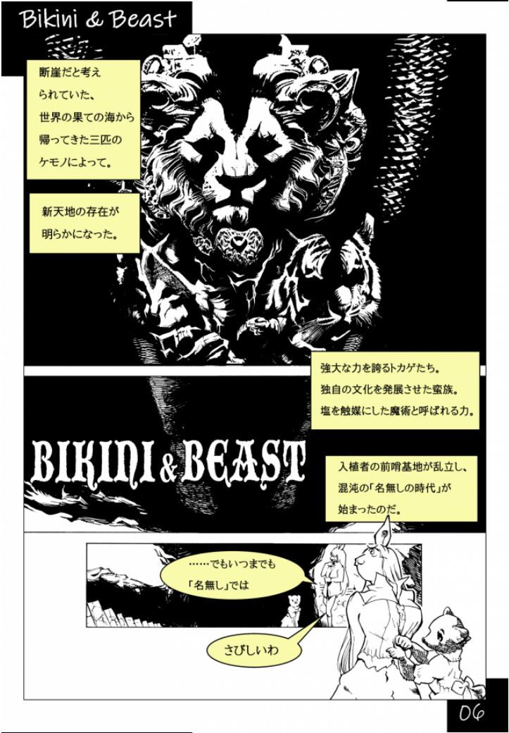 Bikini &amp; Beast page 6 full