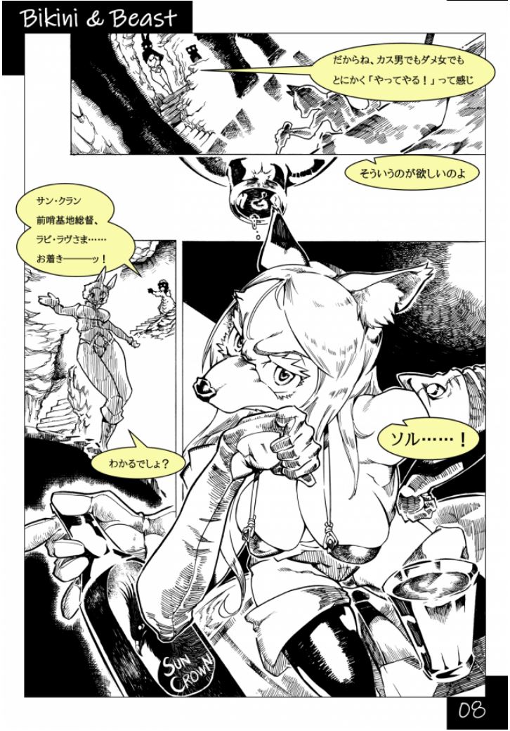 Bikini &amp; Beast page 8 full