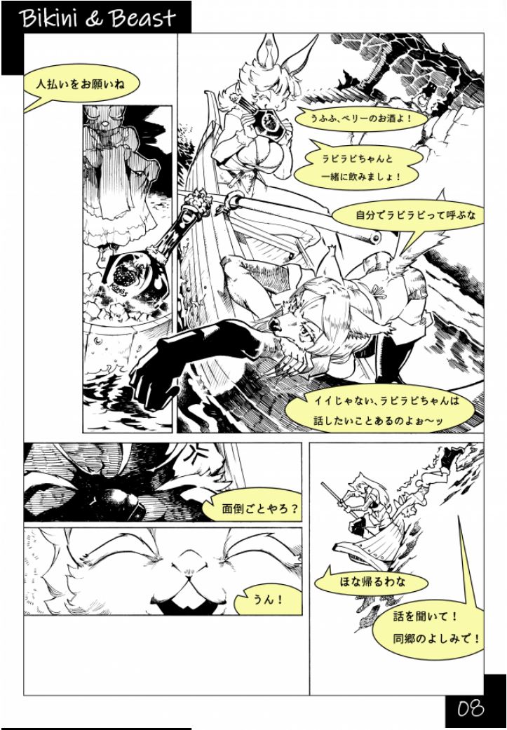 Bikini &amp; Beast page 9 full