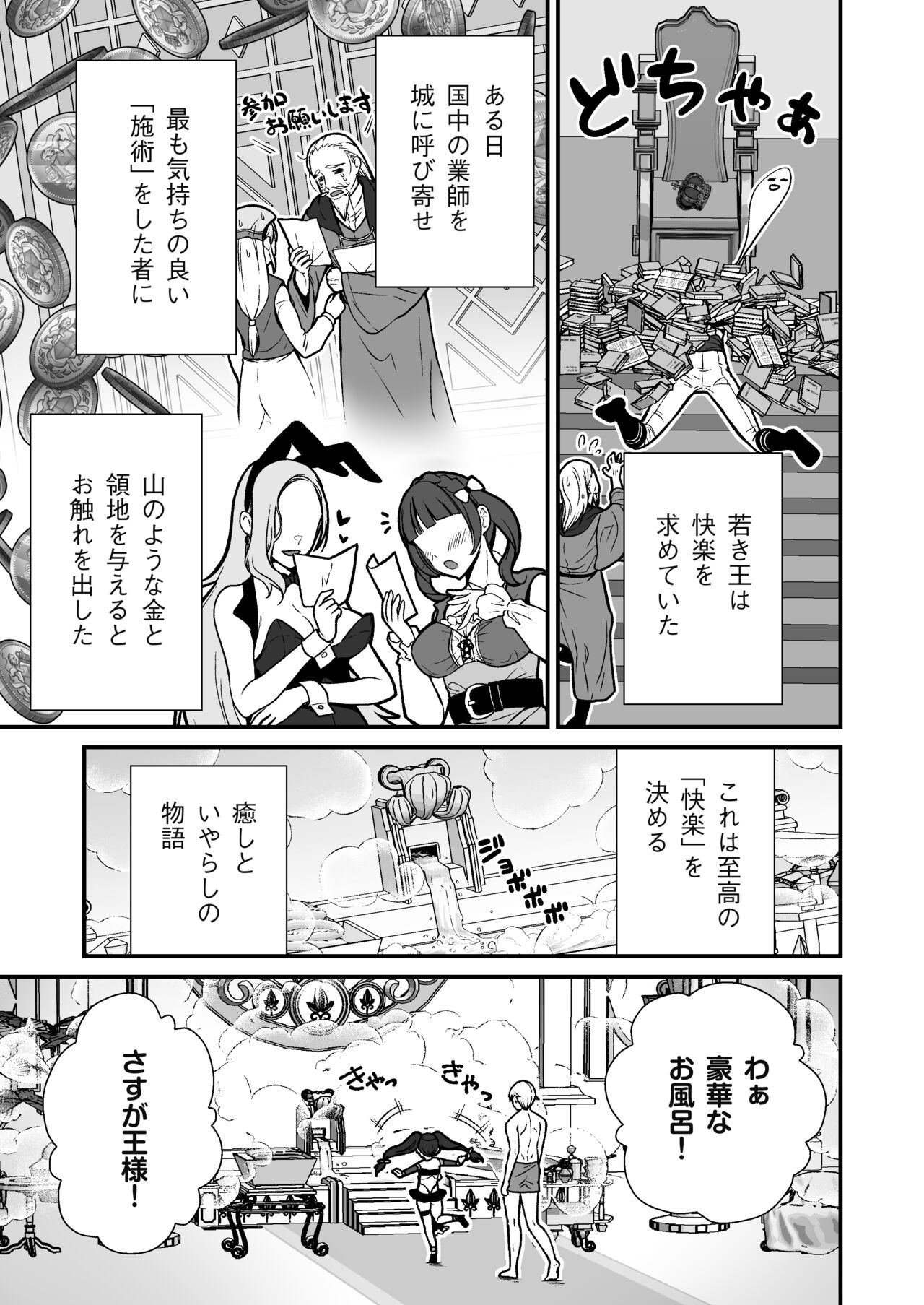 Chiisai na Odoriko to Papa Yobi Kozukuri Sex page 2 full