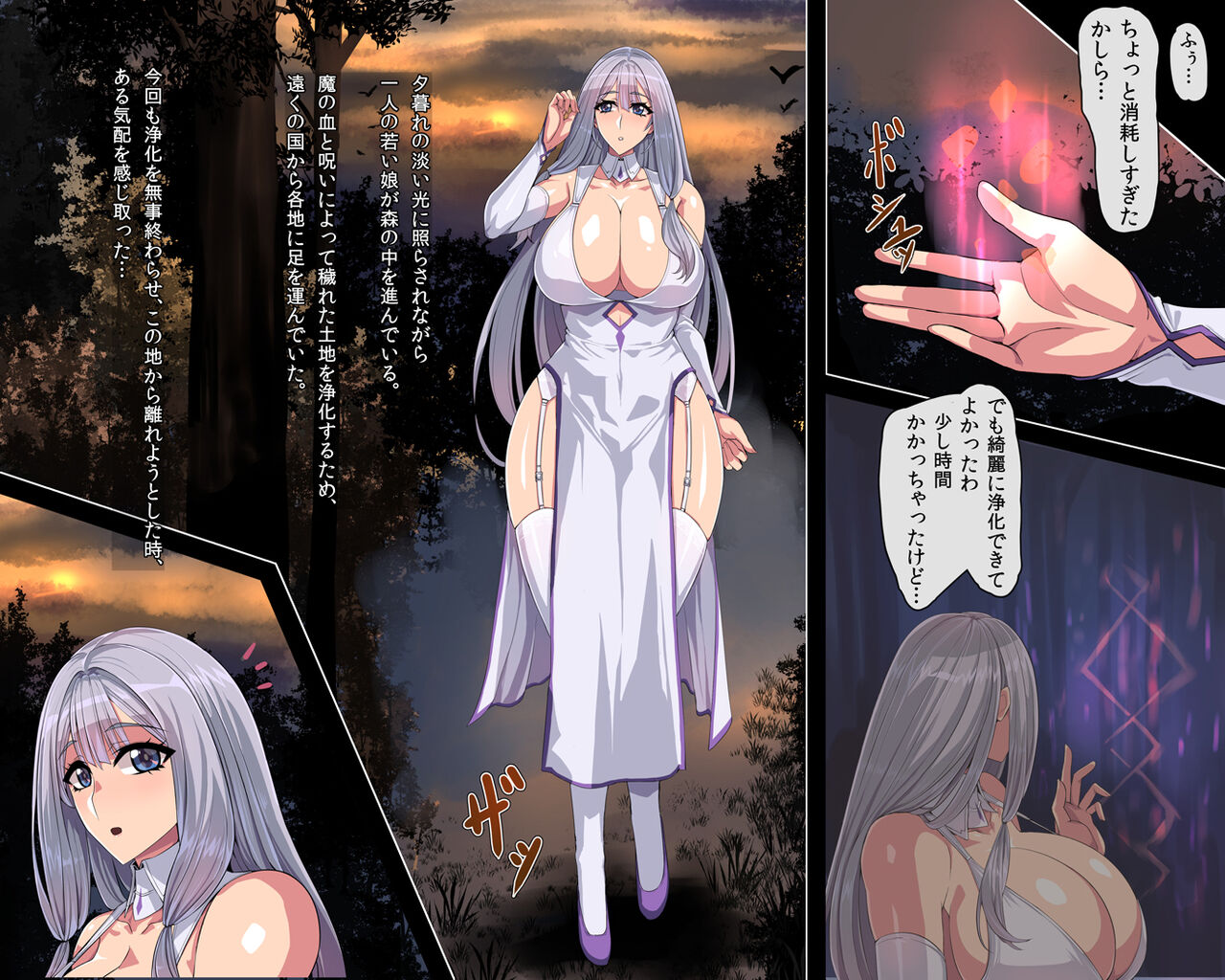 Tomoshibi yurete page 6 full